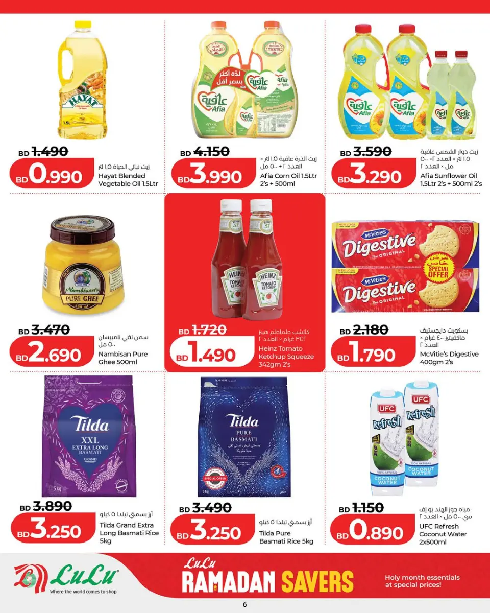 Ofertas de Lulu Bahréin de 5 a 11 febrero 2026 ofertas de ahorro de Ramadá - Página 35
