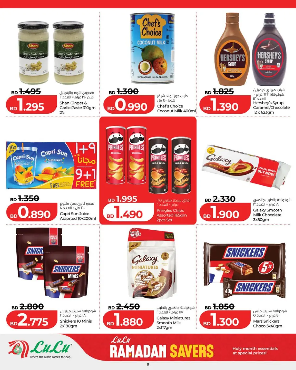 Ofertas de Lulu Bahréin de 5 a 11 febrero 2026 ofertas de ahorro de Ramadá - Página 37