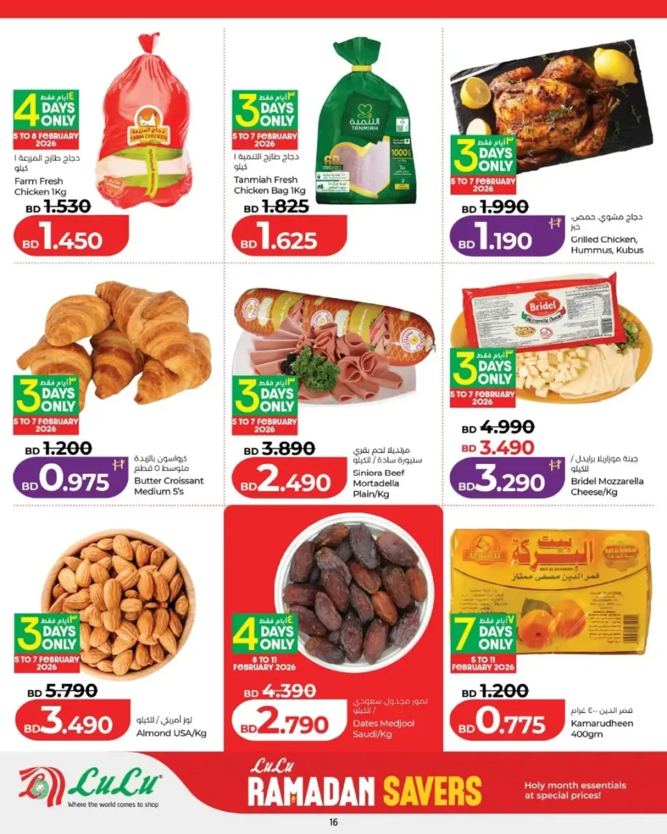 Ofertas de Lulu Bahréin de 5 a 11 febrero 2026 ofertas de ahorro de Ramadá - Página 4