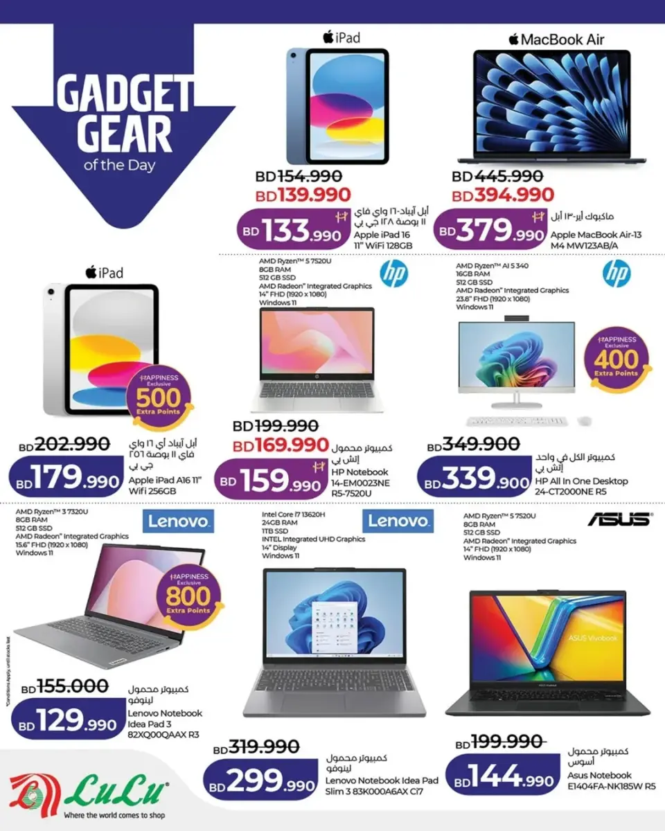 Ofertas de Lulu Bahréin viernes 6 febrero ofertas del súper viernes - Página 14