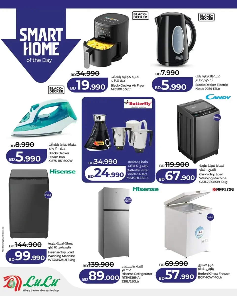 Ofertas de Lulu Bahréin viernes 6 febrero ofertas del súper viernes - Página 20