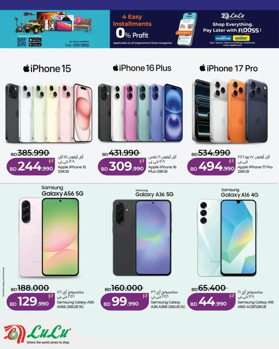 Ofertas de Lulu Bahréin viernes 6 febrero ofertas del súper viernes - Página 10