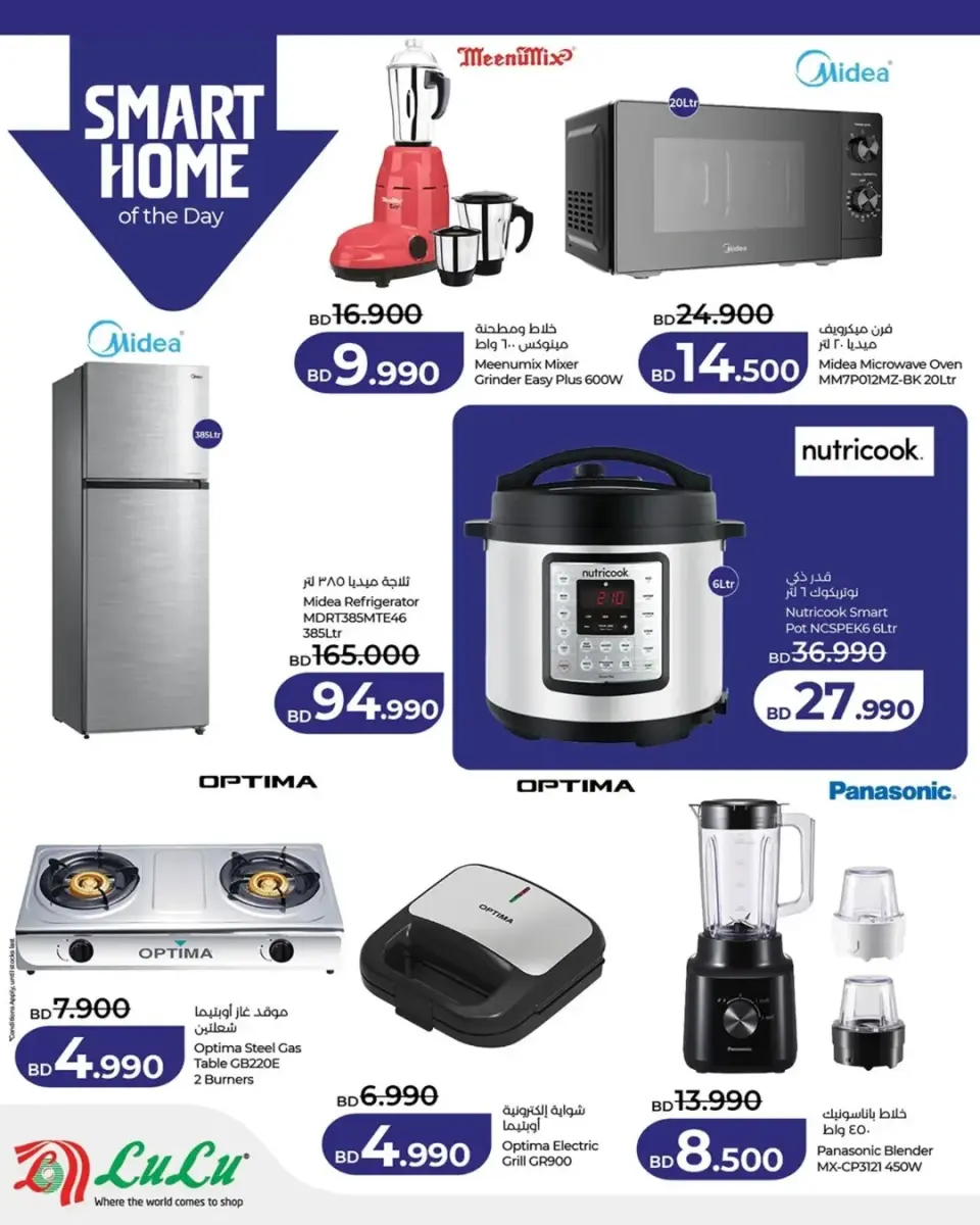 Ofertas de Lulu Bahréin viernes 6 febrero ofertas del súper viernes - Página 18