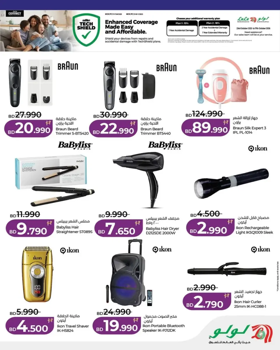 Ofertas de Lulu Bahréin viernes 6 febrero ofertas del súper viernes - Página 7