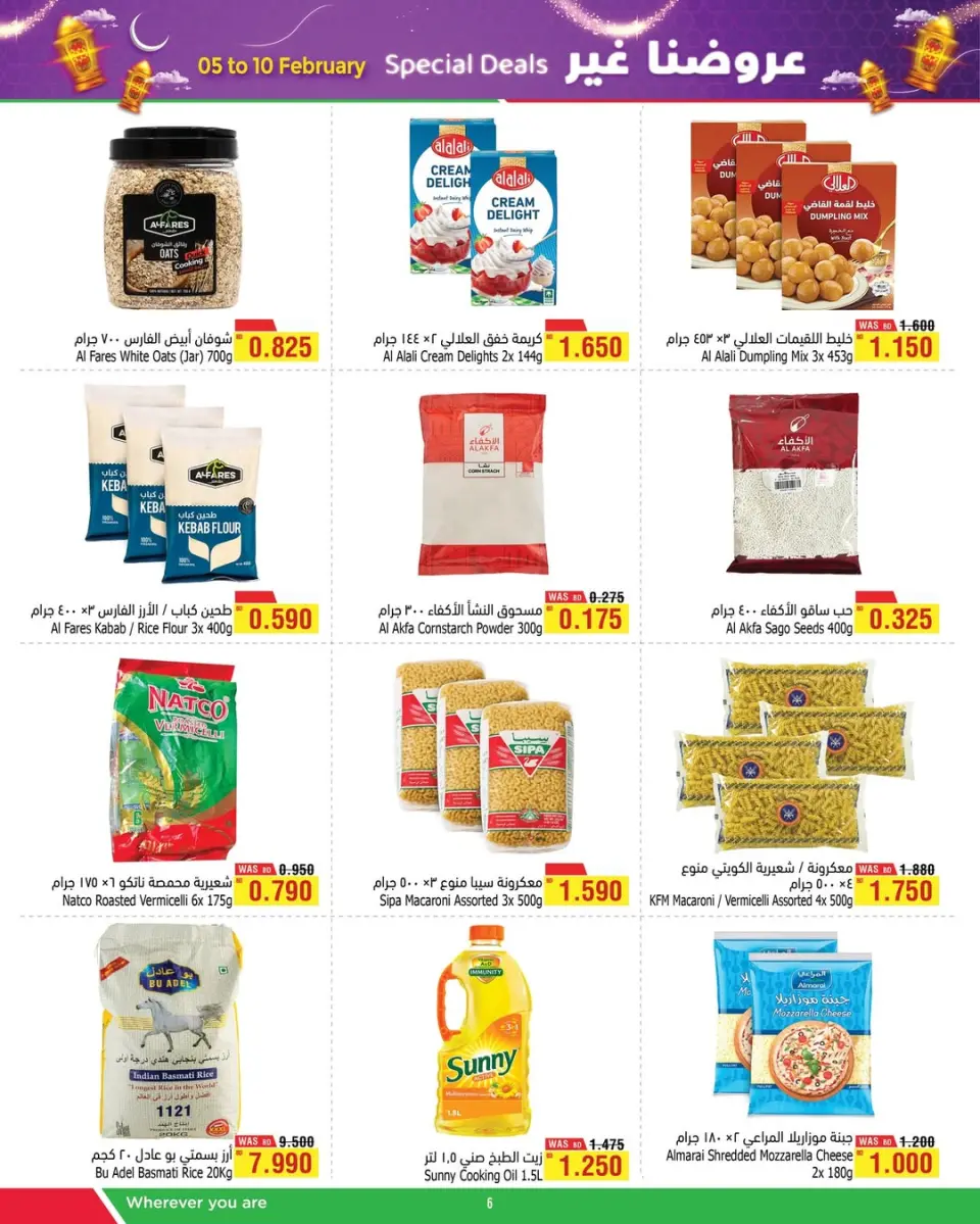 Ofertas de Al Helli Bahréin de 5 a 10 febrero 2026 Mejores ofertas - Al Helli - Bahréin - 5 febrero 2026 – 10 febrero 2026 - Página 4