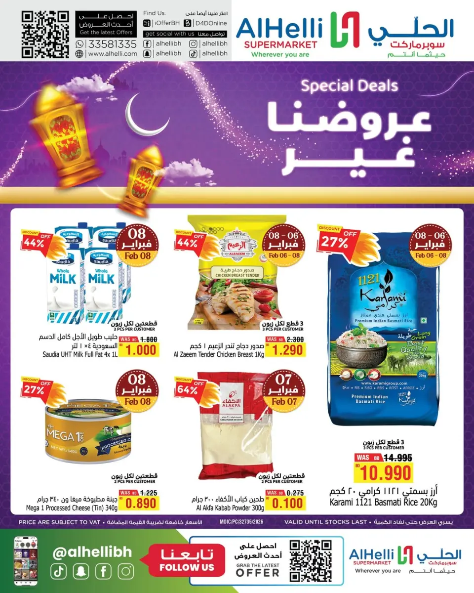 Ofertas de Al Helli Bahréin de 5 a 10 febrero 2026 Mejores ofertas - Al Helli - Bahréin - 5 febrero 2026 – 10 febrero 2026 - Página 2