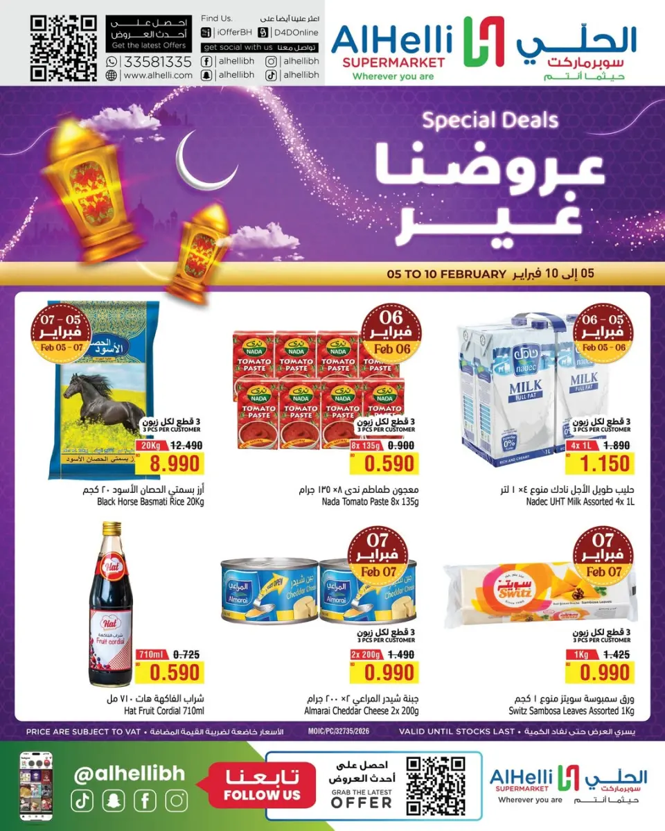 Al Helli Bahrain Offers from 5 to 10 February 2026 Best Offers