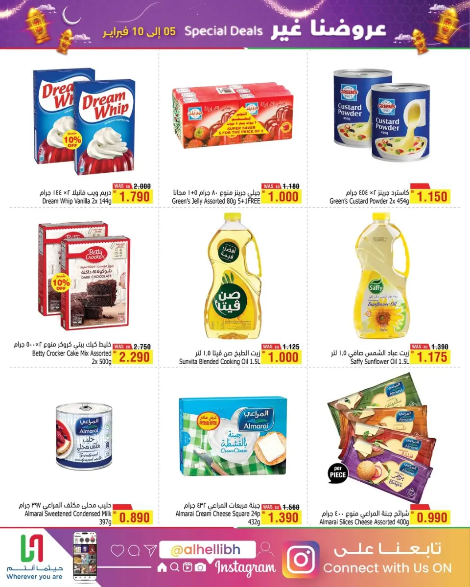 Ofertas de Al Helli Bahréin de 5 a 10 febrero 2026 Mejores ofertas - Al Helli - Bahréin - 5 febrero 2026 – 10 febrero 2026 - Página 8