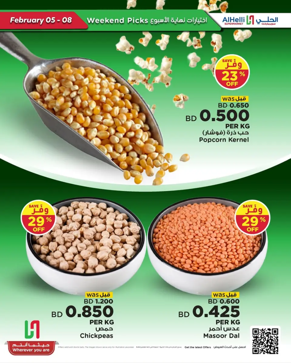 Ofertas de Al Helli Bahréin de 5 a 8 febrero 2026 Ofertas de prueba de fin de semana - Al Helli - Bahréin - 5 febrero 2026 – 8 febrero 2026 - Página 31