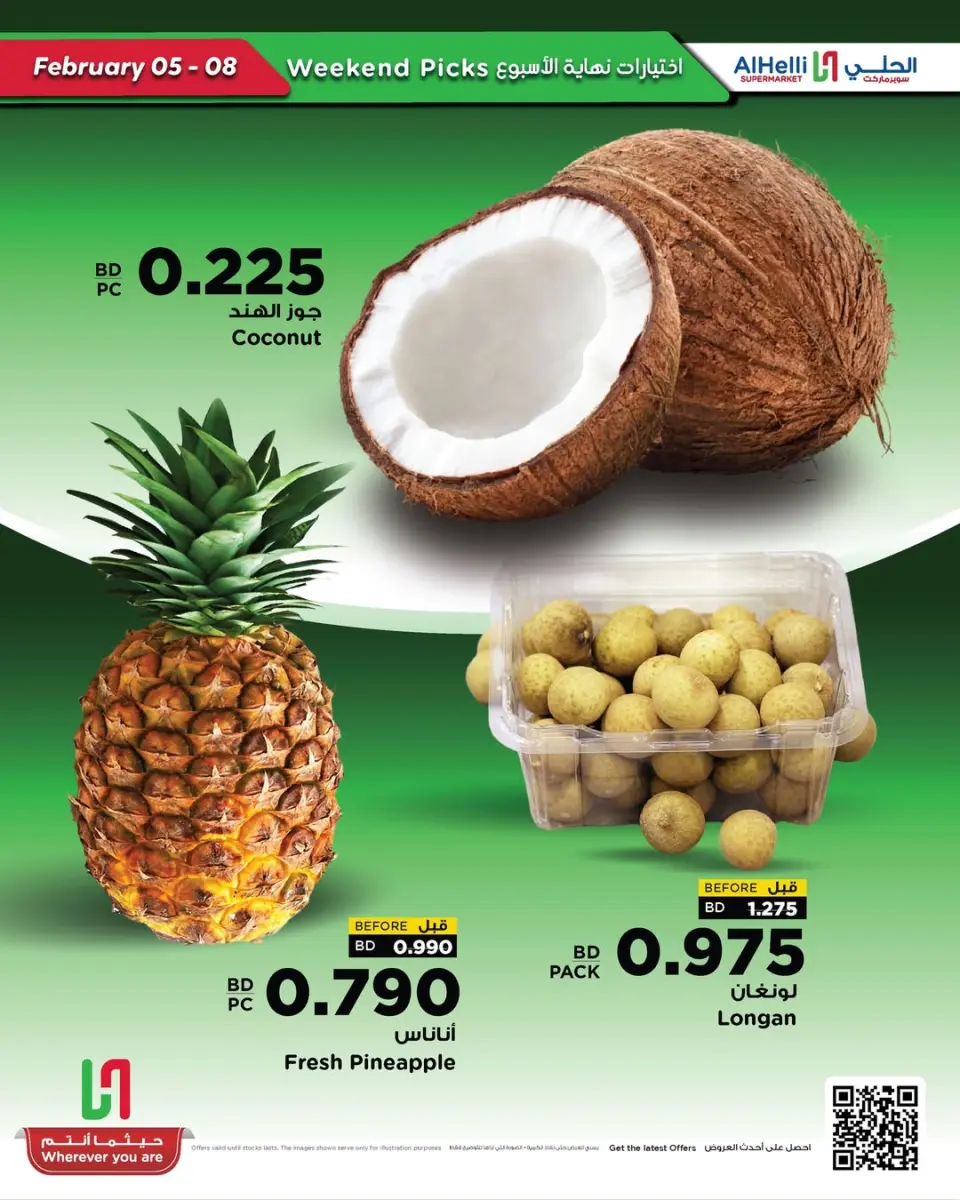 Ofertas de Al Helli Bahréin de 5 a 8 febrero 2026 Ofertas de prueba de fin de semana - Al Helli - Bahréin - 5 febrero 2026 – 8 febrero 2026 - Página 9