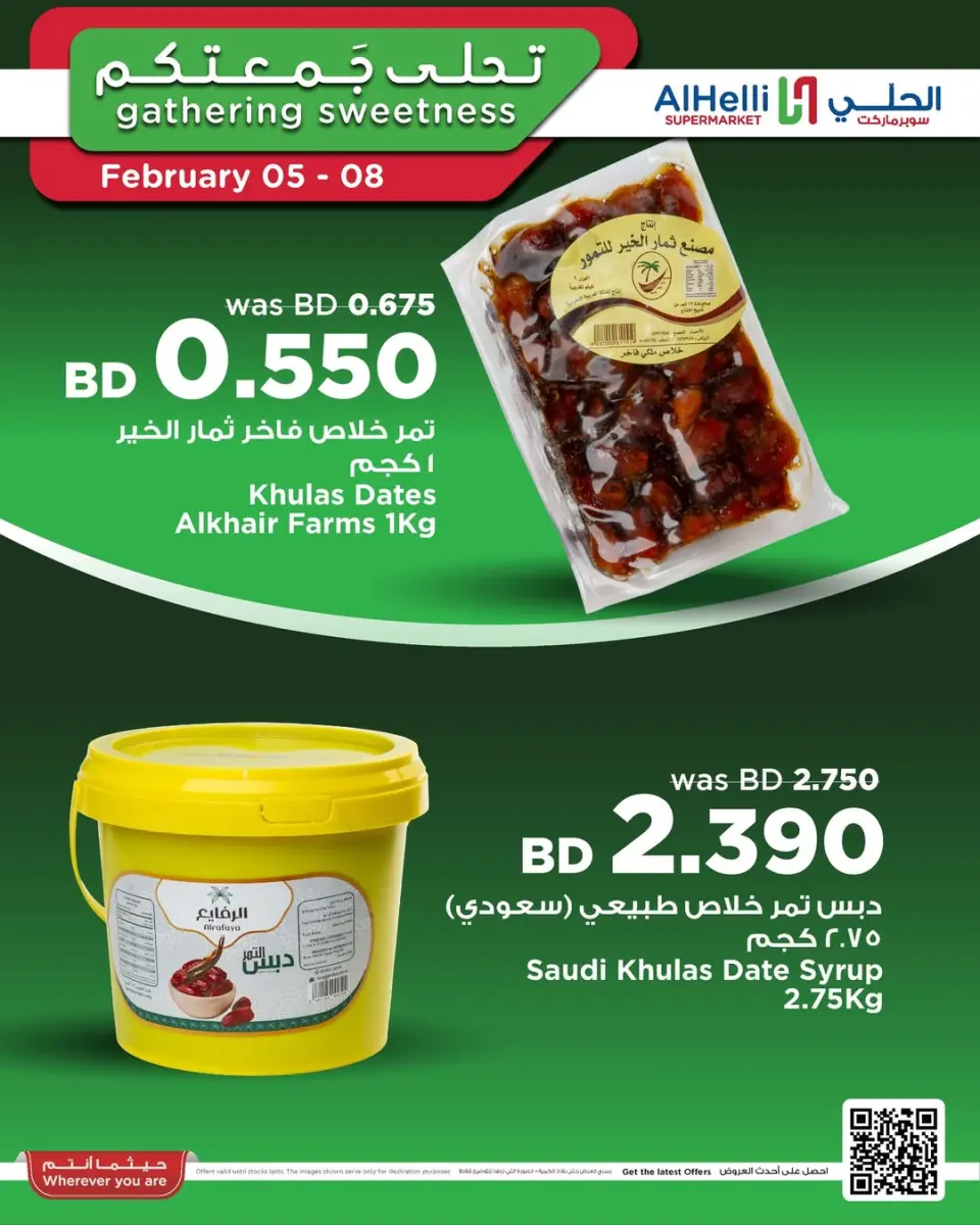 Al Helli Bahrain Offers from 5 to 8 February 2026 Weekend Selection Deals