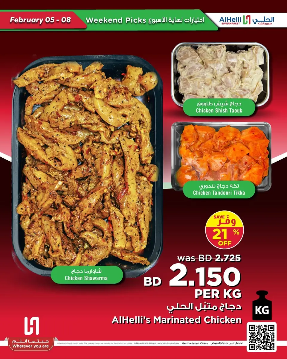 Ofertas de Al Helli Bahréin de 5 a 8 febrero 2026 Ofertas de prueba de fin de semana - Al Helli - Bahréin - 5 febrero 2026 – 8 febrero 2026 - Página 2