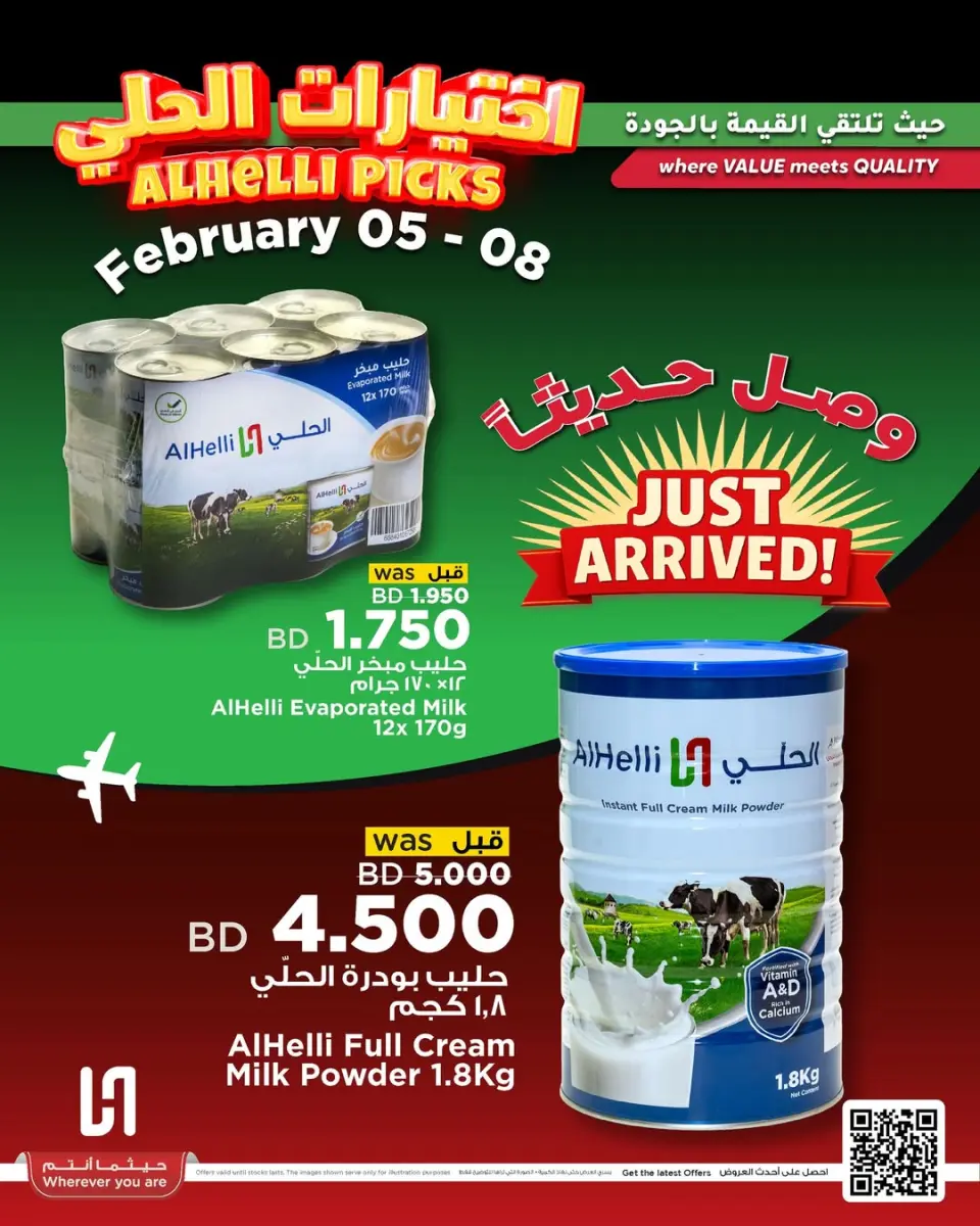Ofertas de Al Helli Bahréin de 5 a 8 febrero 2026 Ofertas de prueba de fin de semana - Al Helli - Bahréin - 5 febrero 2026 – 8 febrero 2026 - Página 38