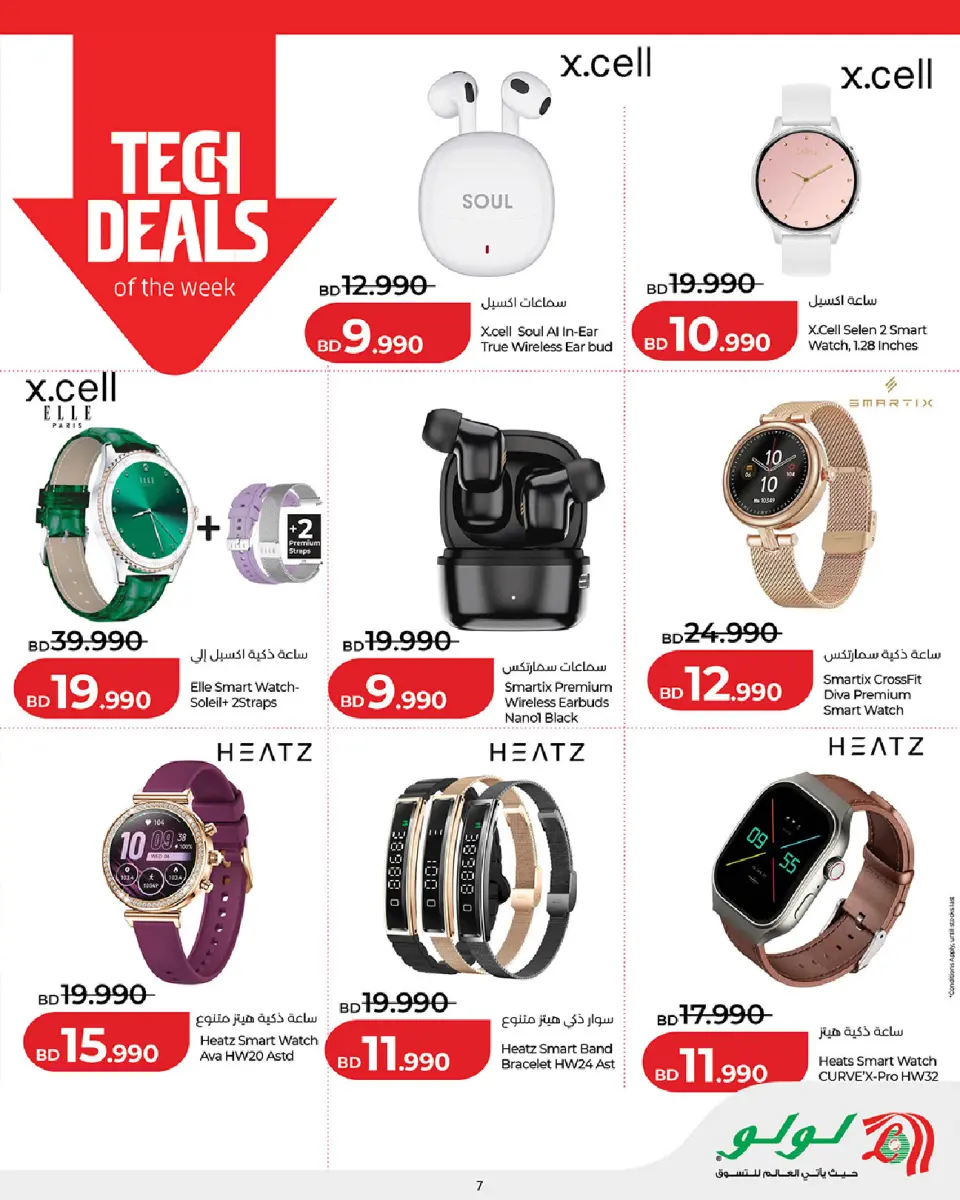 Ofertas de Lulu Bahréin de 5 a 14 febrero 2026 Ofertas de San Valentín - Página 7