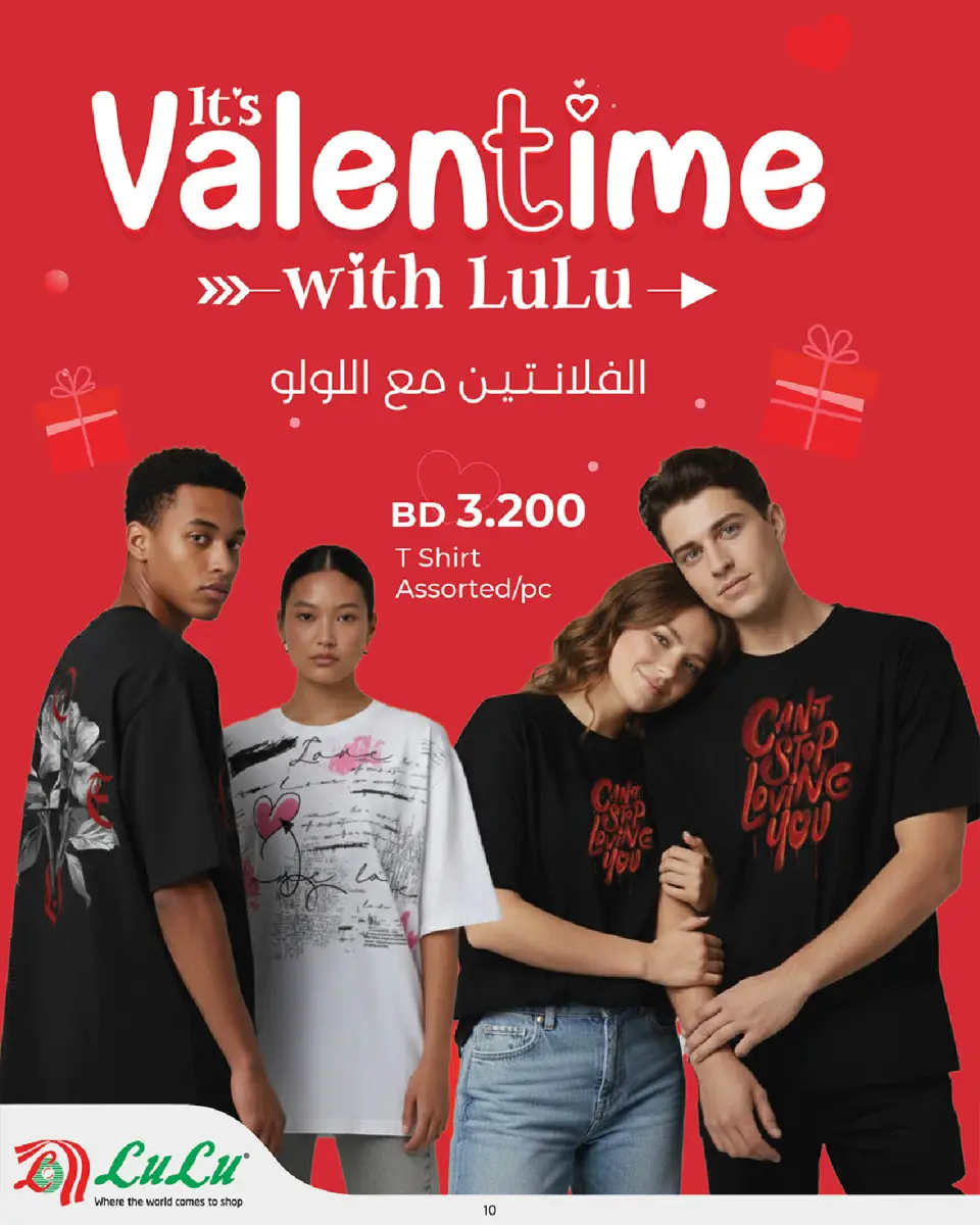 Ofertas de Lulu Bahréin de 5 a 14 febrero 2026 Ofertas de San Valentín - Página 10