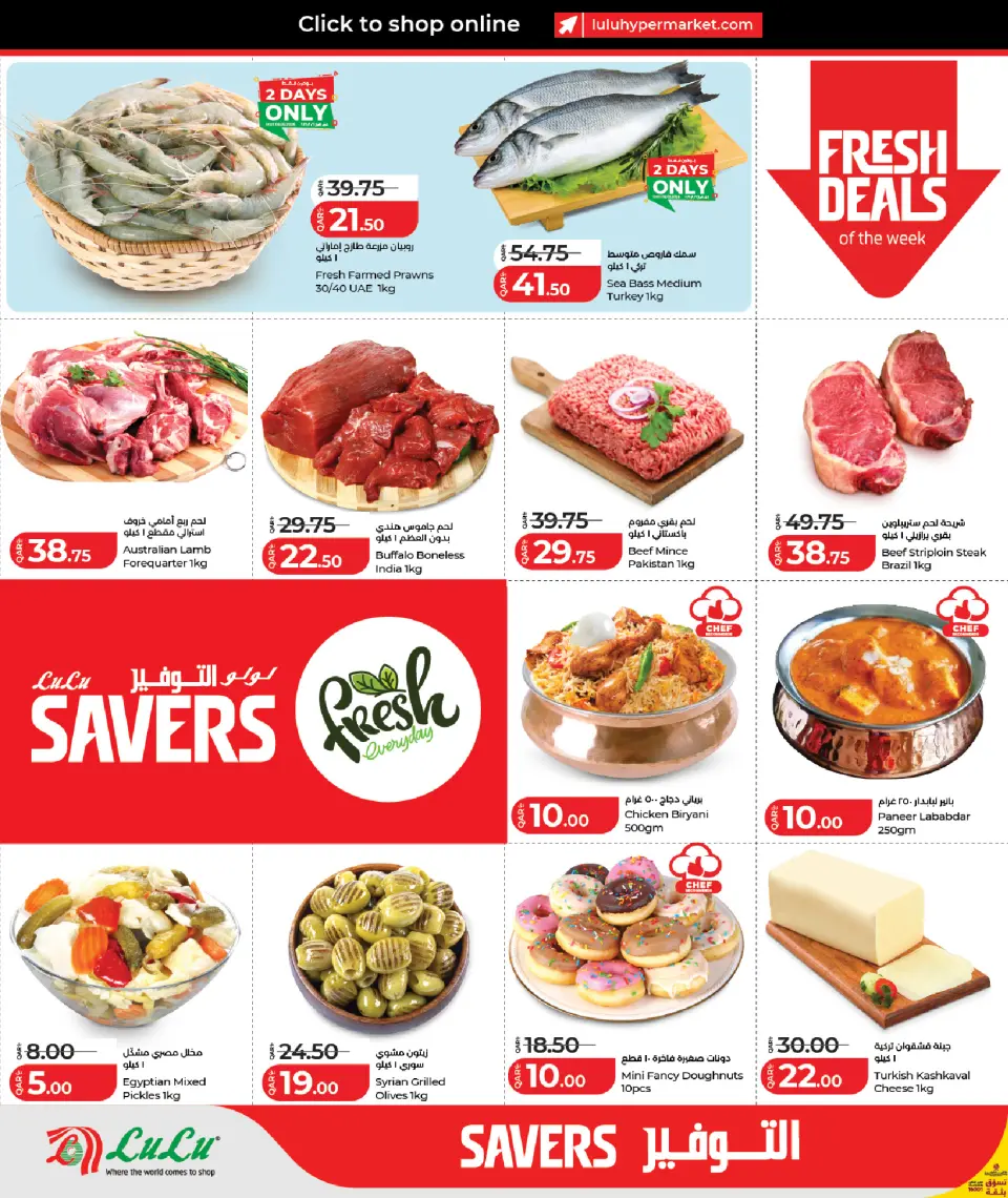 Offres Lulu Hypermarchés Qatar de 5 à 7 février 2026 Économiseurs - Lulu - Qatar - 5 fevrier 2026 – 7 fevrier 2026 - Page 2