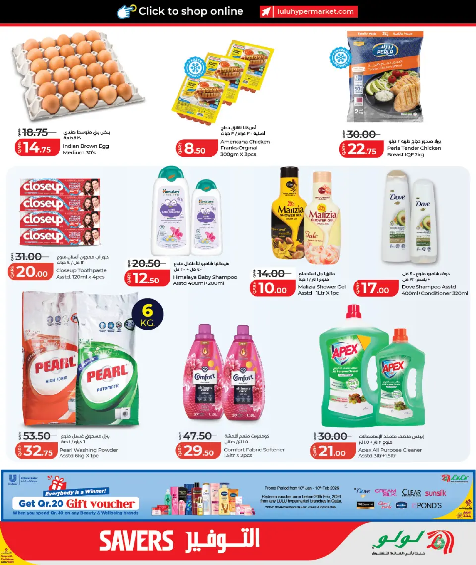 Offres Lulu Hypermarchés Qatar de 5 à 7 février 2026 Économiseurs - Lulu - Qatar - 5 fevrier 2026 – 7 fevrier 2026 - Page 3