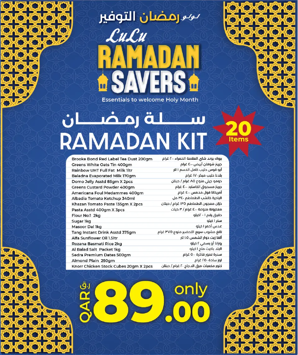 Offres Lulu Hypermarchés Qatar de 5 à 7 février 2026 Économiseurs - Lulu - Qatar - 5 fevrier 2026 – 7 fevrier 2026 - Page 4