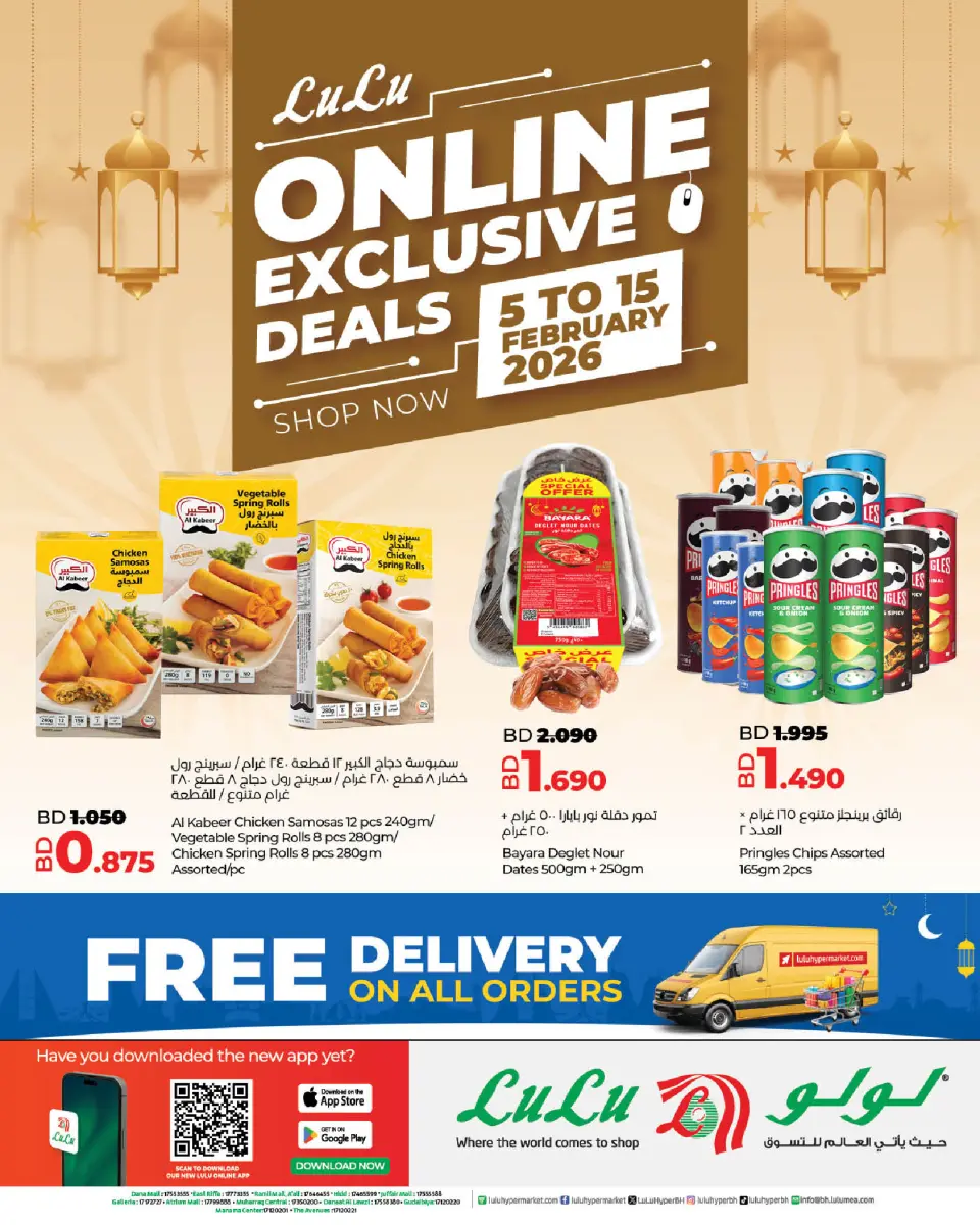Ofertas de Lulu Bahréin de 5 a 15 febrero 2026 Ofertas exclusivas en línea - Página 1