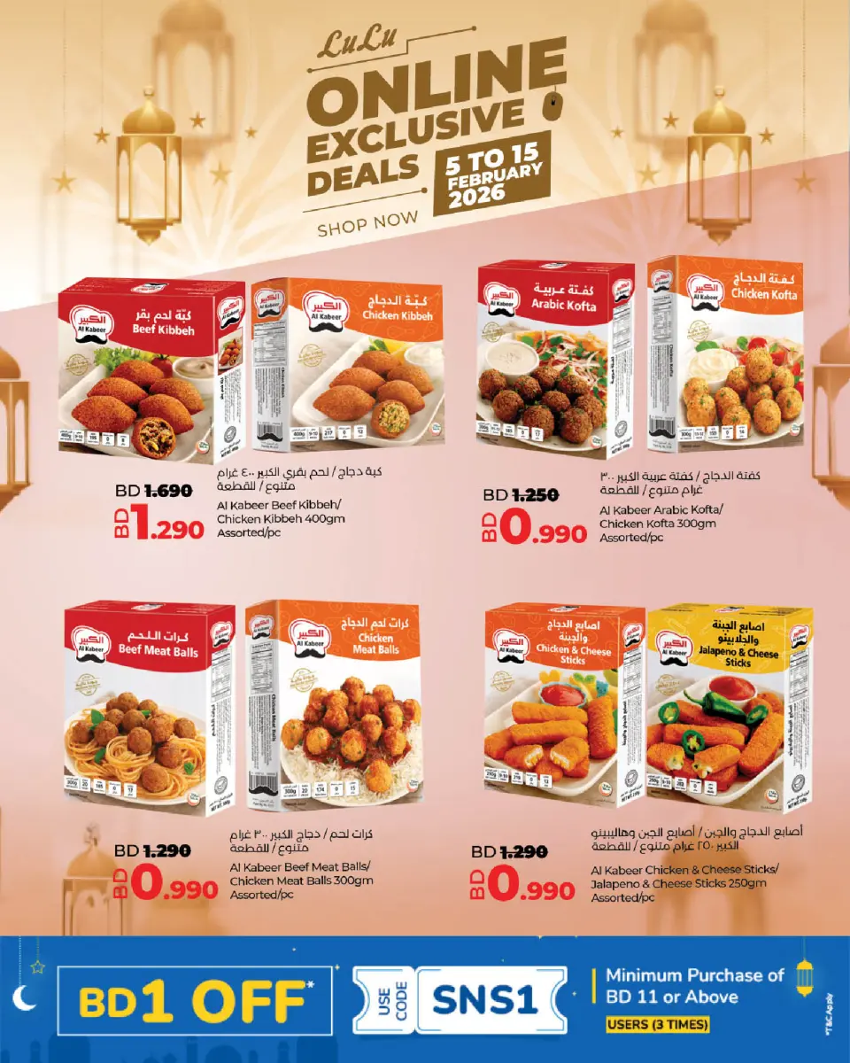Ofertas de Lulu Bahréin de 5 a 15 febrero 2026 Ofertas exclusivas en línea - Página 2