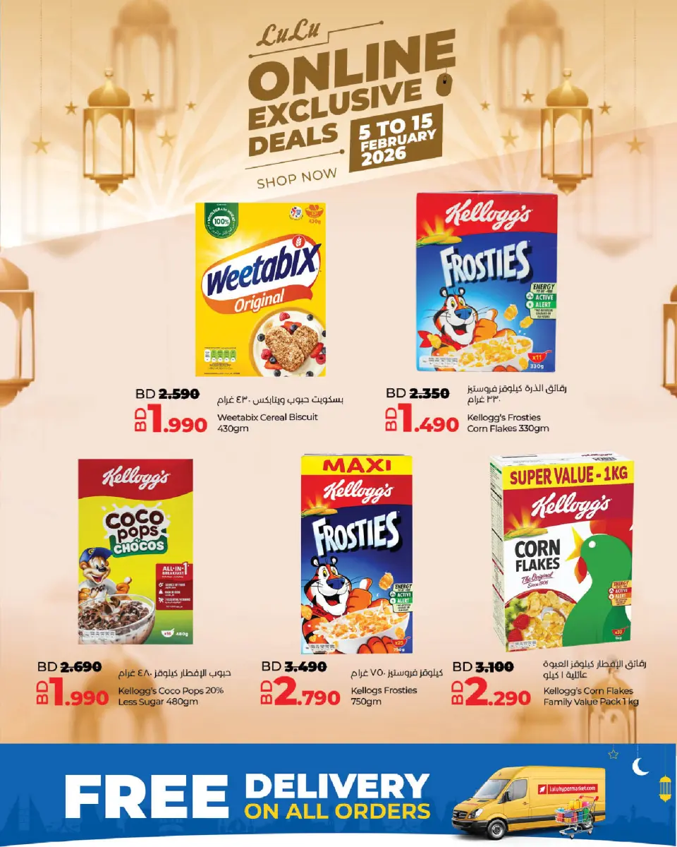 Ofertas de Lulu Bahréin de 5 a 15 febrero 2026 Ofertas exclusivas en línea - Página 13