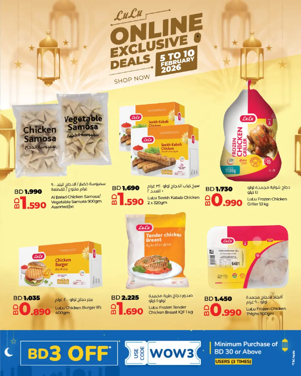 Ofertas de Lulu Bahréin de 5 a 15 febrero 2026 Ofertas exclusivas en línea - Página 15