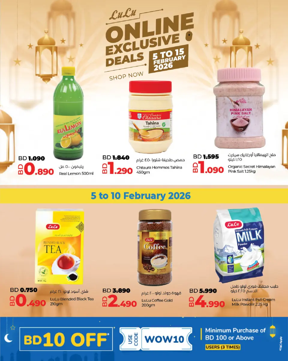 Ofertas de Lulu Bahréin de 5 a 15 febrero 2026 Ofertas exclusivas en línea - Página 17