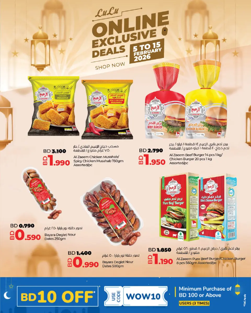 Ofertas de Lulu Bahréin de 5 a 15 febrero 2026 Ofertas exclusivas en línea - Página 5