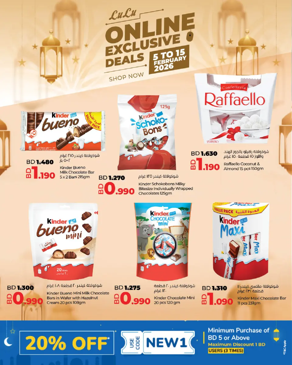 Ofertas de Lulu Bahréin de 5 a 15 febrero 2026 Ofertas exclusivas en línea - Página 6