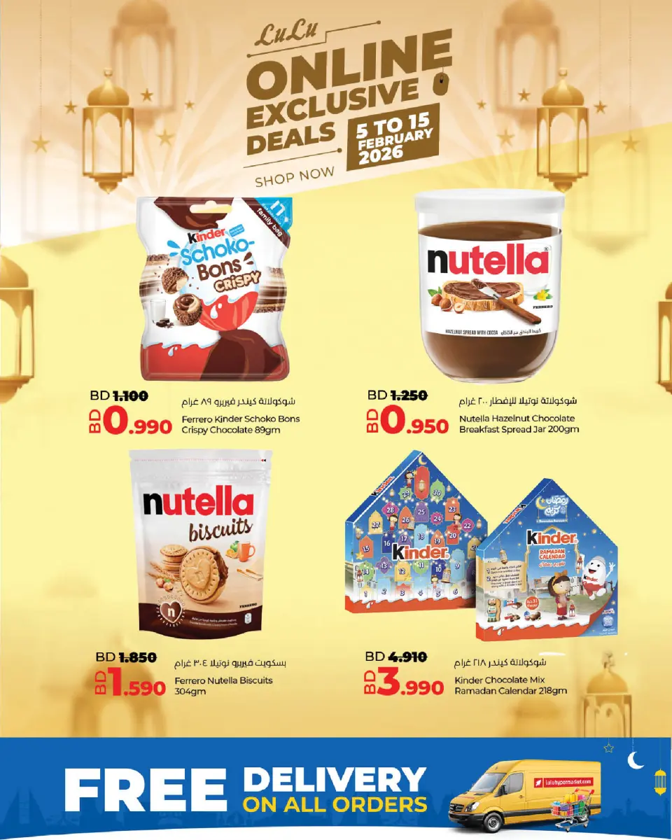 Ofertas de Lulu Bahréin de 5 a 15 febrero 2026 Ofertas exclusivas en línea - Página 7