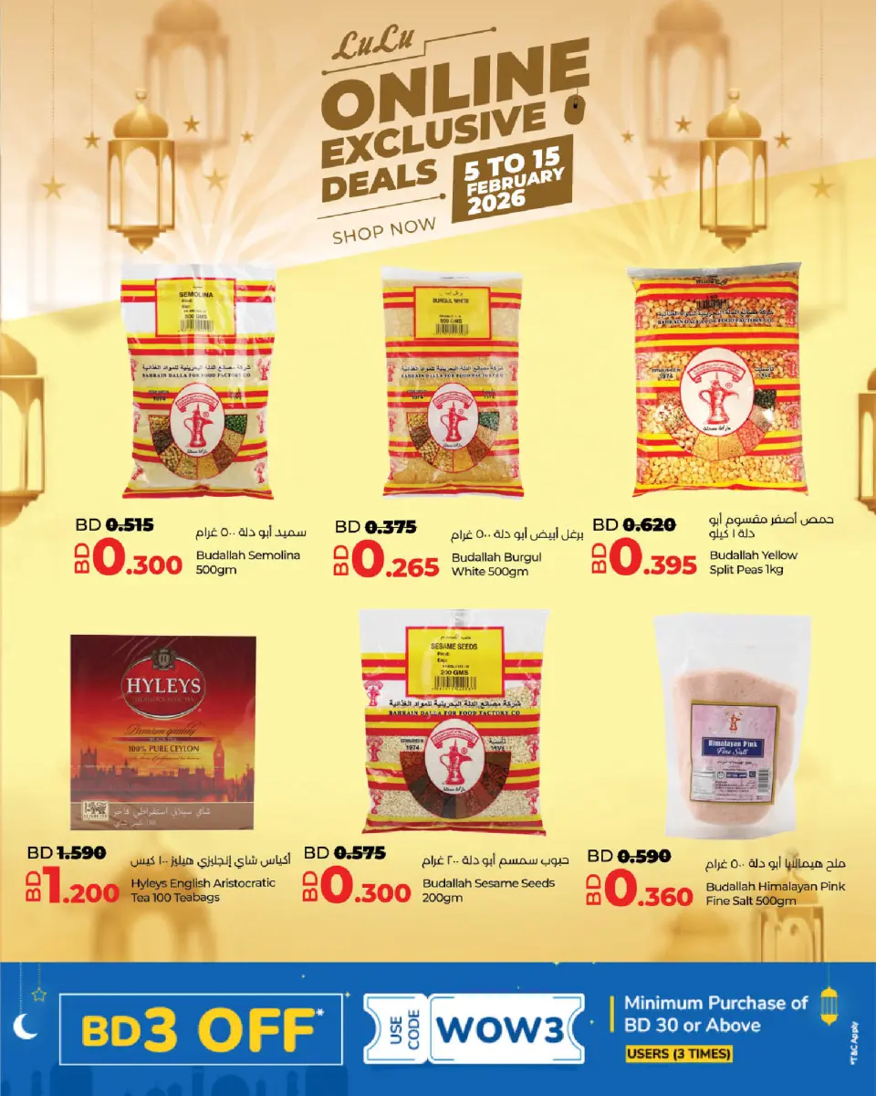 Ofertas de Lulu Bahréin de 5 a 15 febrero 2026 Ofertas exclusivas en línea - Página 9