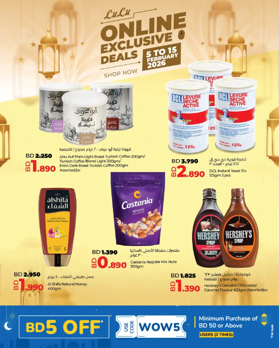 Ofertas de Lulu Bahréin de 5 a 15 febrero 2026 Ofertas exclusivas en línea - Página 10