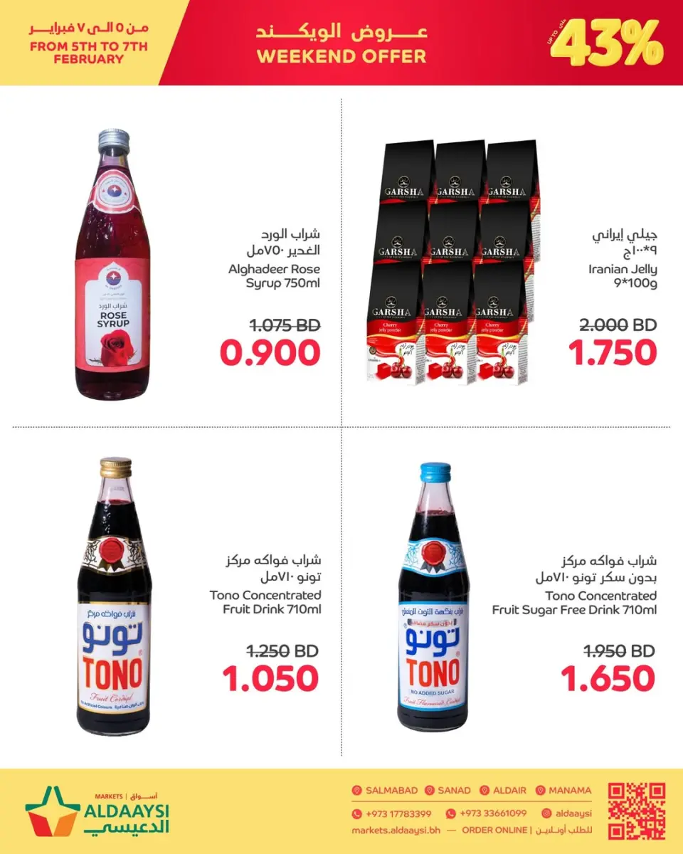 Ofertas de Mercados de Aldaaysi Bahréin de 5 a 7 febrero 2026 Ofertas de fin de semana - Mercados de Aldaaysi - Bahréin - 5 febrero 2026 – 7 febrero 2026 - Página 2
