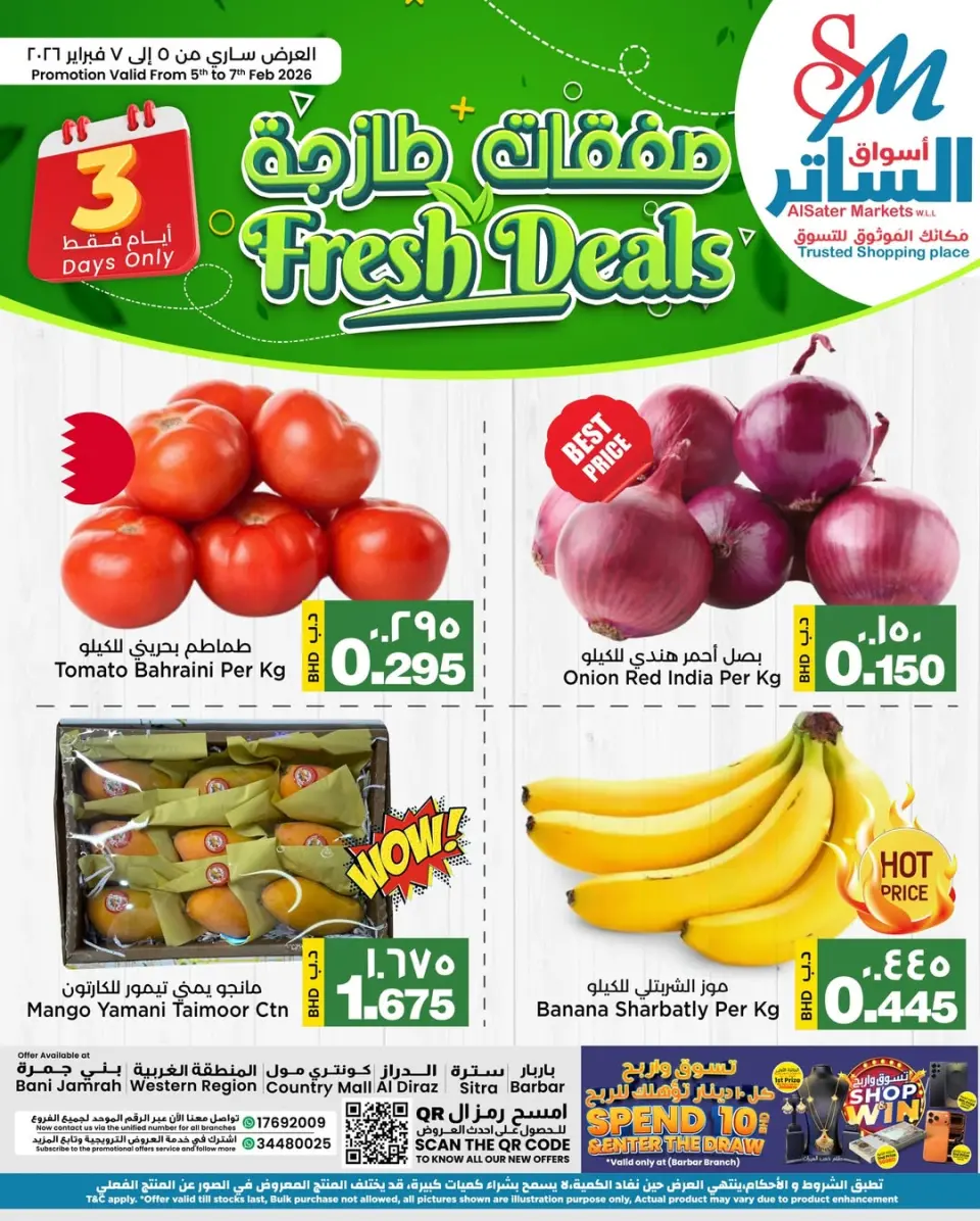 Al Sater markets Bahrain Offers from 5 to 7 February 2026 Fresh deals
