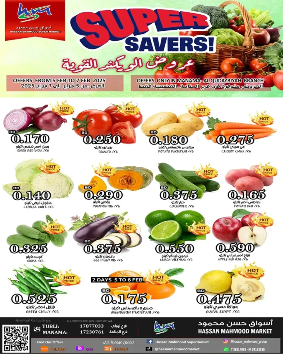 Hassan Mahmoud Markets  Gudaibiya and Manama  Offers from 5 to 7 February Weekend Deals