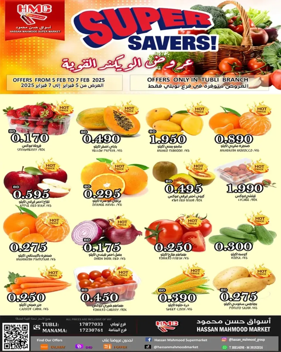 Hassan Mahmoud Markets Bahrain Offers from 5 to 7 February 2026 Weekend Deals