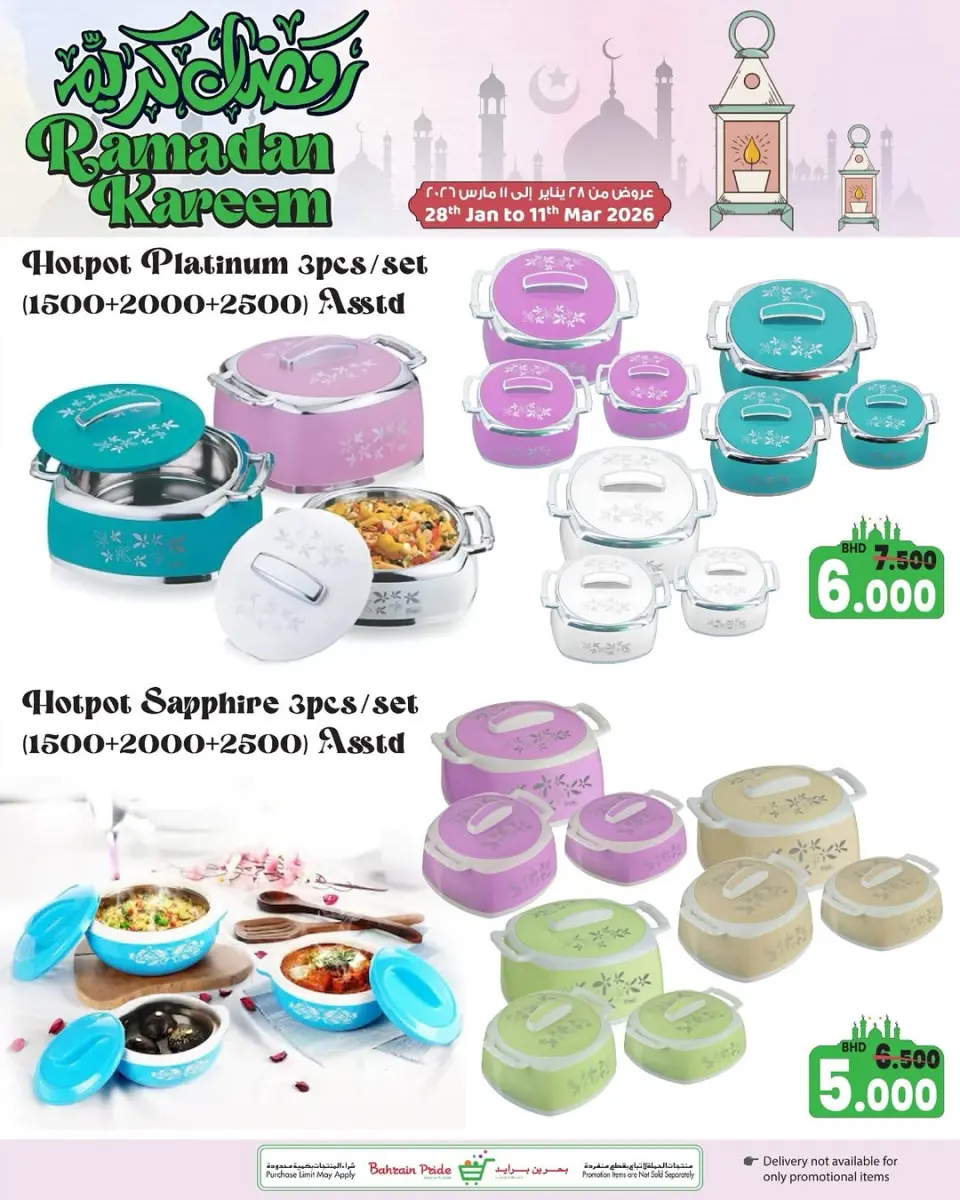 Ofertas de Orgullo de Bahrein Bahréin de 5 a 7 febrero 2026 Ofertas de fin de semana - Página 11