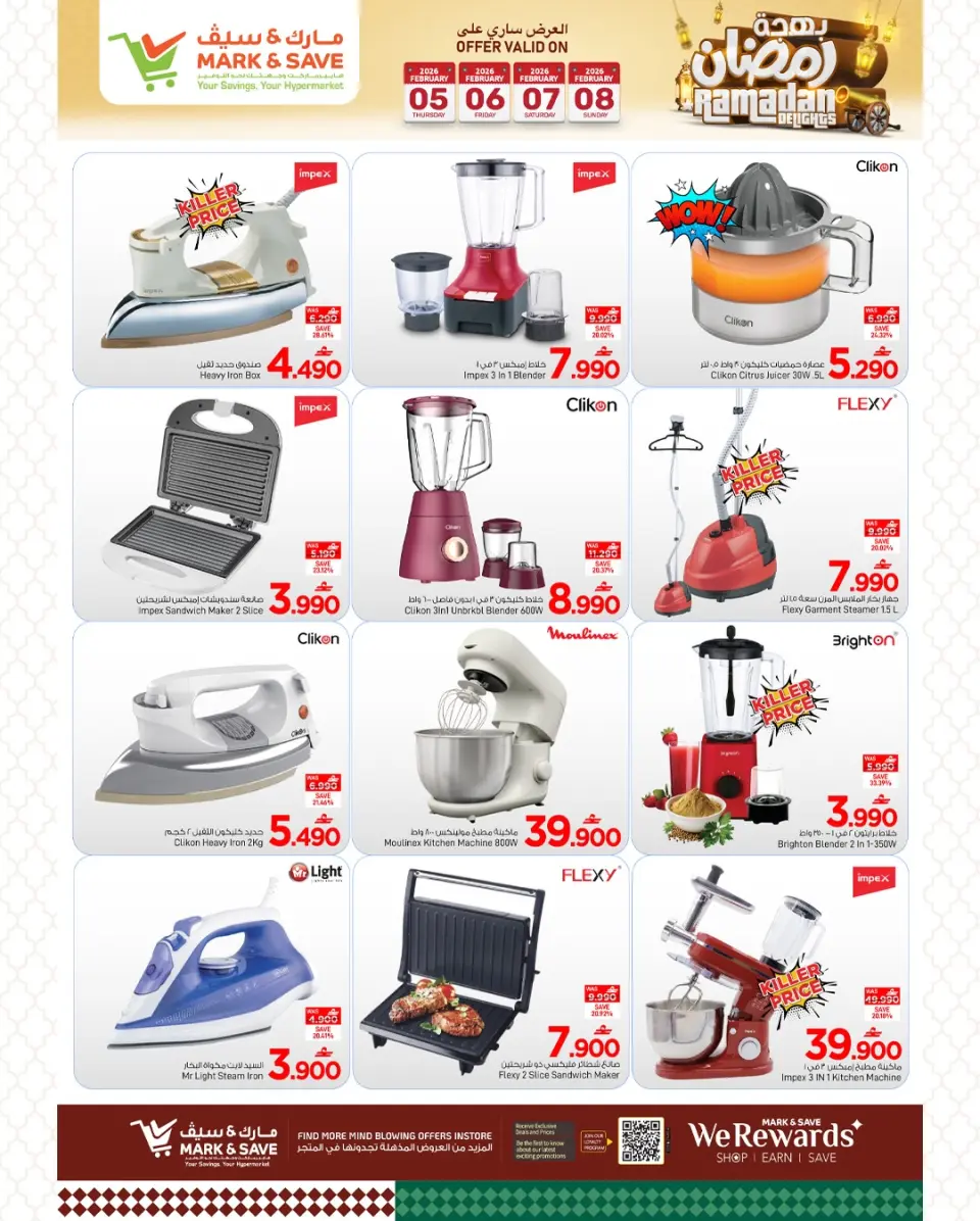 Offres Mark & Save  Sohar  de 5 à 8 février Offres spéciales Ramadan Joy - Page 19