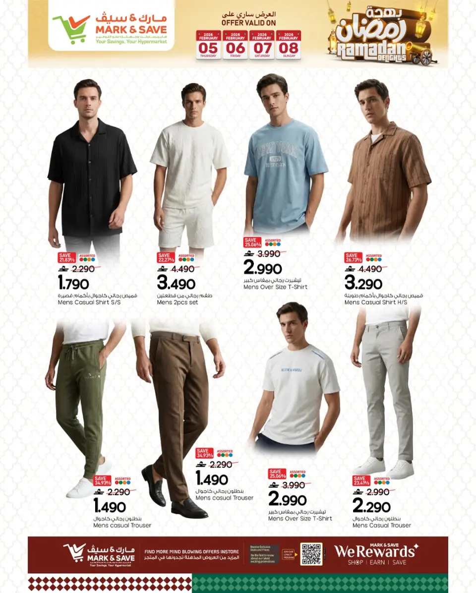 Offres Mark & Save  Sohar  de 5 à 8 février Offres spéciales Ramadan Joy - Page 23