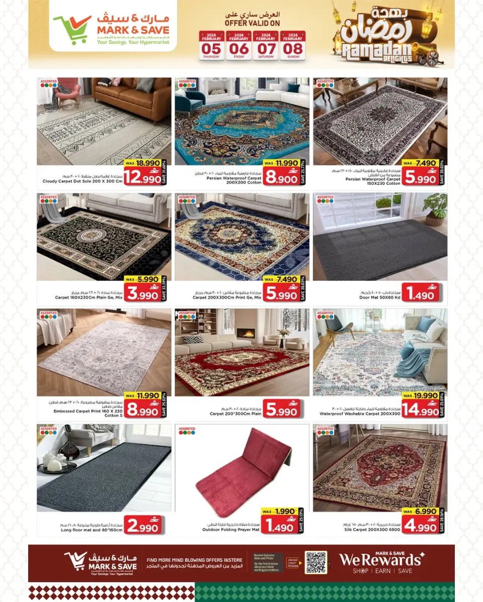 Offres Mark & Save  Al Khoud  de 5 à 8 février Offres spéciales Ramadan Joy - Page 10