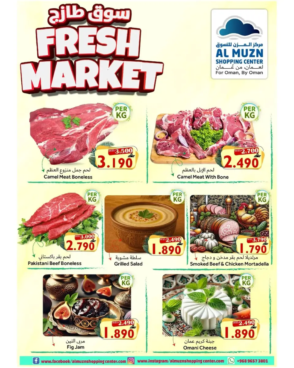 Offres Hypermarché Al Qoot Oman de 5 à 8 février 2026 Offres du Marché Frais - Page 6