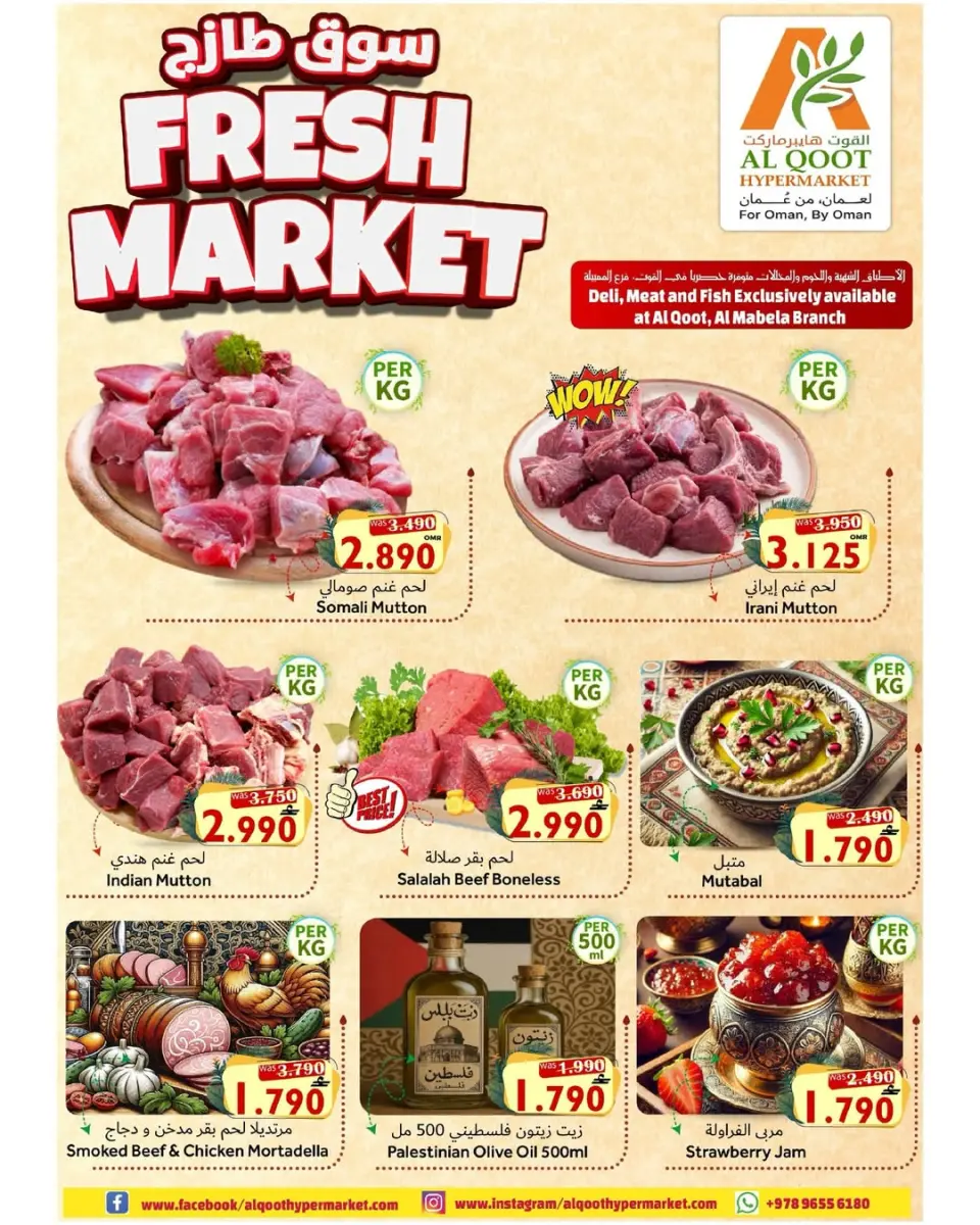 Offres Hypermarché Al Qoot Oman de 5 à 8 février 2026 Offres du Marché Frais - Page 2