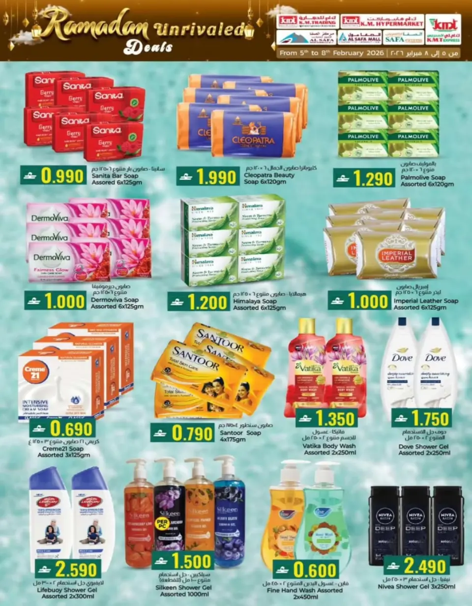 Offres Commerce KM et Al Safa Oman de 5 à 8 février 2026 Offres de Ramadan - Page 27