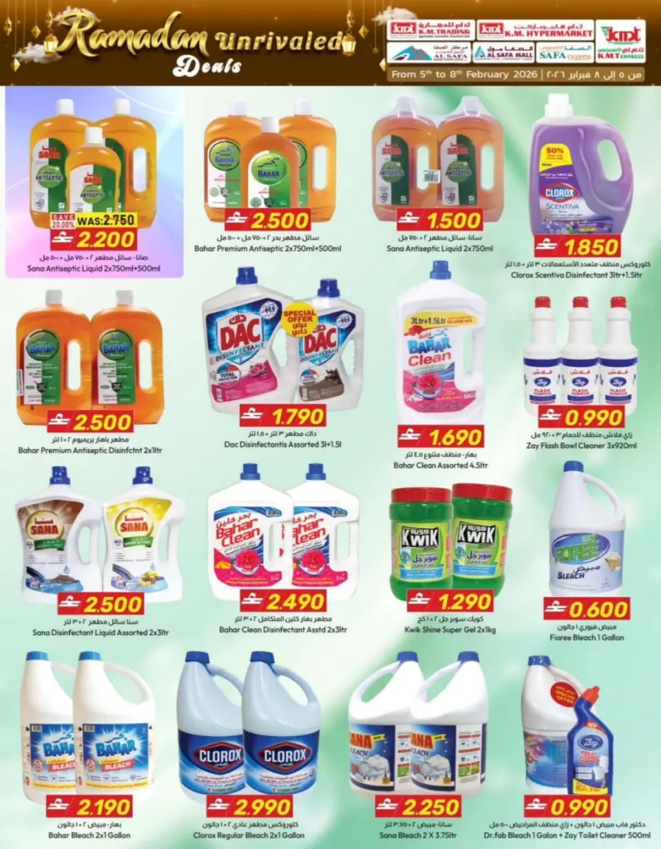 Offres Commerce KM et Al Safa Oman de 5 à 8 février 2026 Offres de Ramadan - Page 20