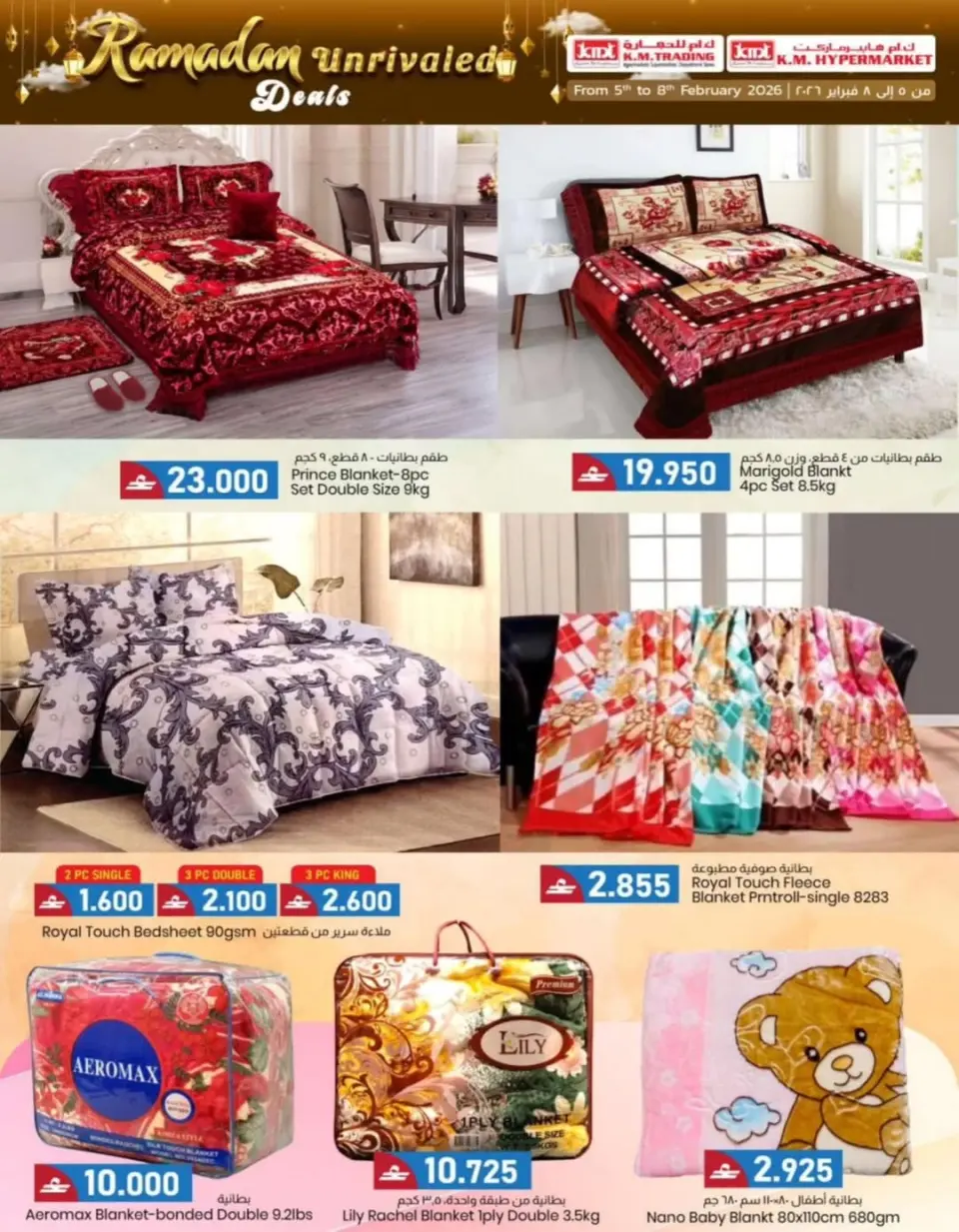 Offres Commerce KM et Al Safa Oman de 5 à 8 février 2026 Offres de Ramadan - Page 8