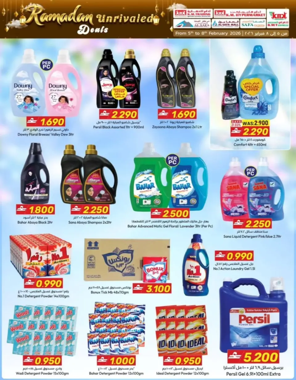 Offres Commerce KM et Al Safa Oman de 5 à 8 février 2026 Offres de Ramadan - Page 19