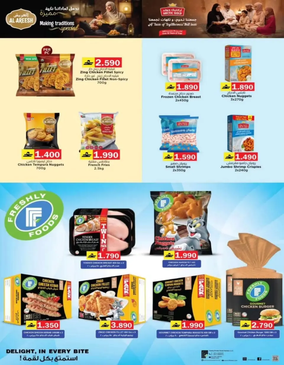 Offres Commerce KM et Al Safa Oman de 5 à 8 février 2026 Offres de Ramadan - Page 31
