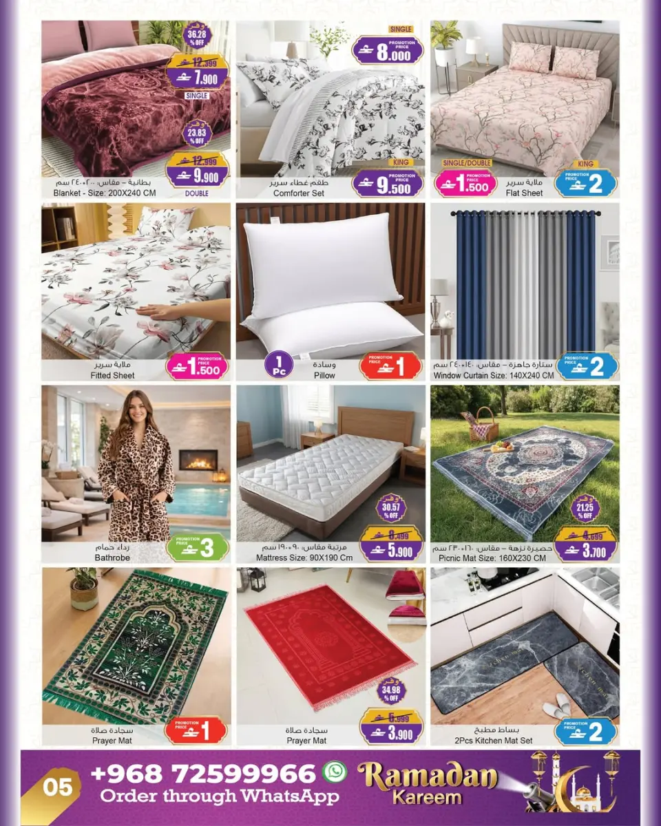 Ofertas de A&H Oman de 5 a 19 febrero 2026 ofertas de ahorro de Ramadá - Página 3
