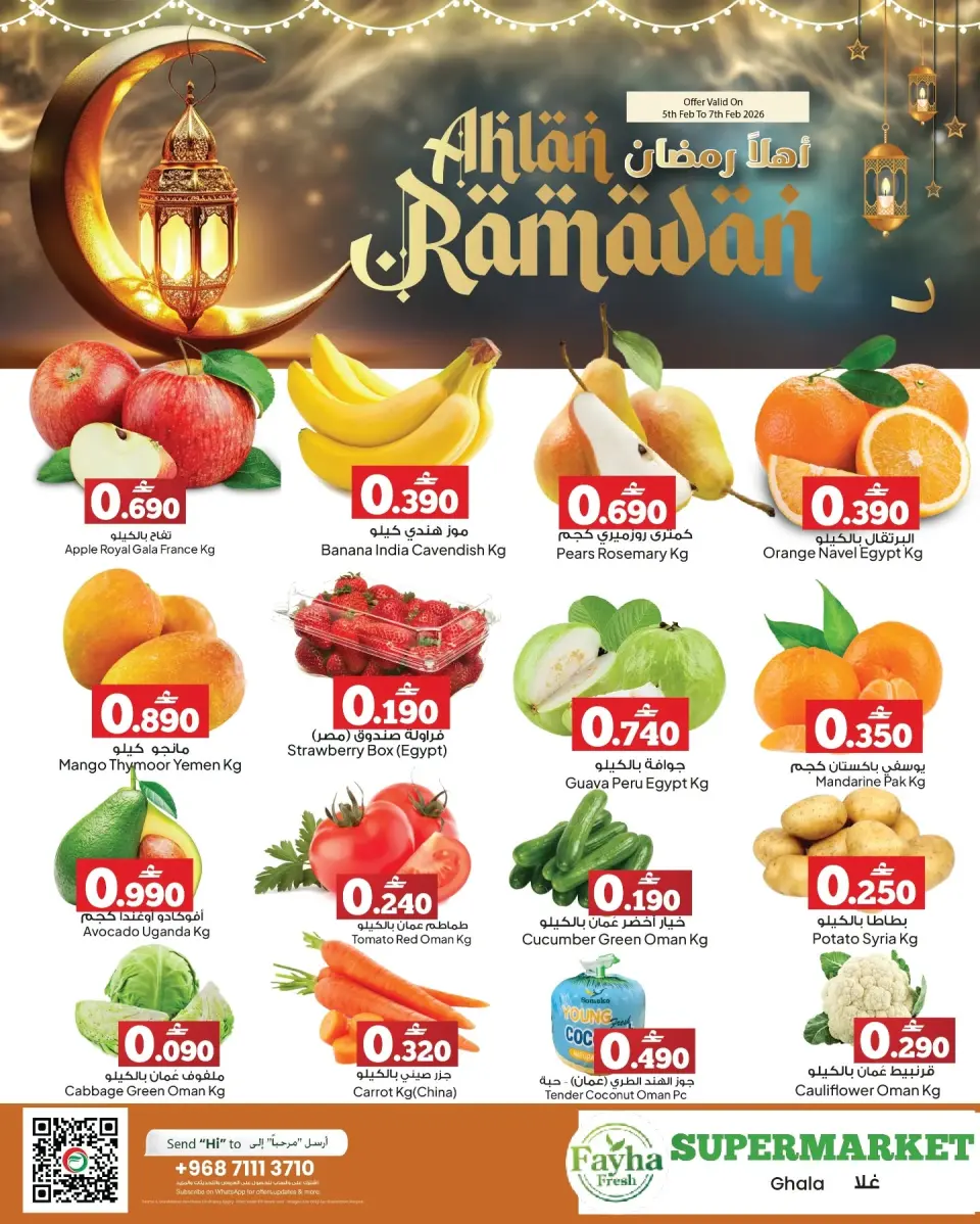 Ofertas de Hipermercado Anhar Al Fayha Oman de 5 a 10 febrero 2026 Ofertas de Ramadán de Ahlan - Página 4