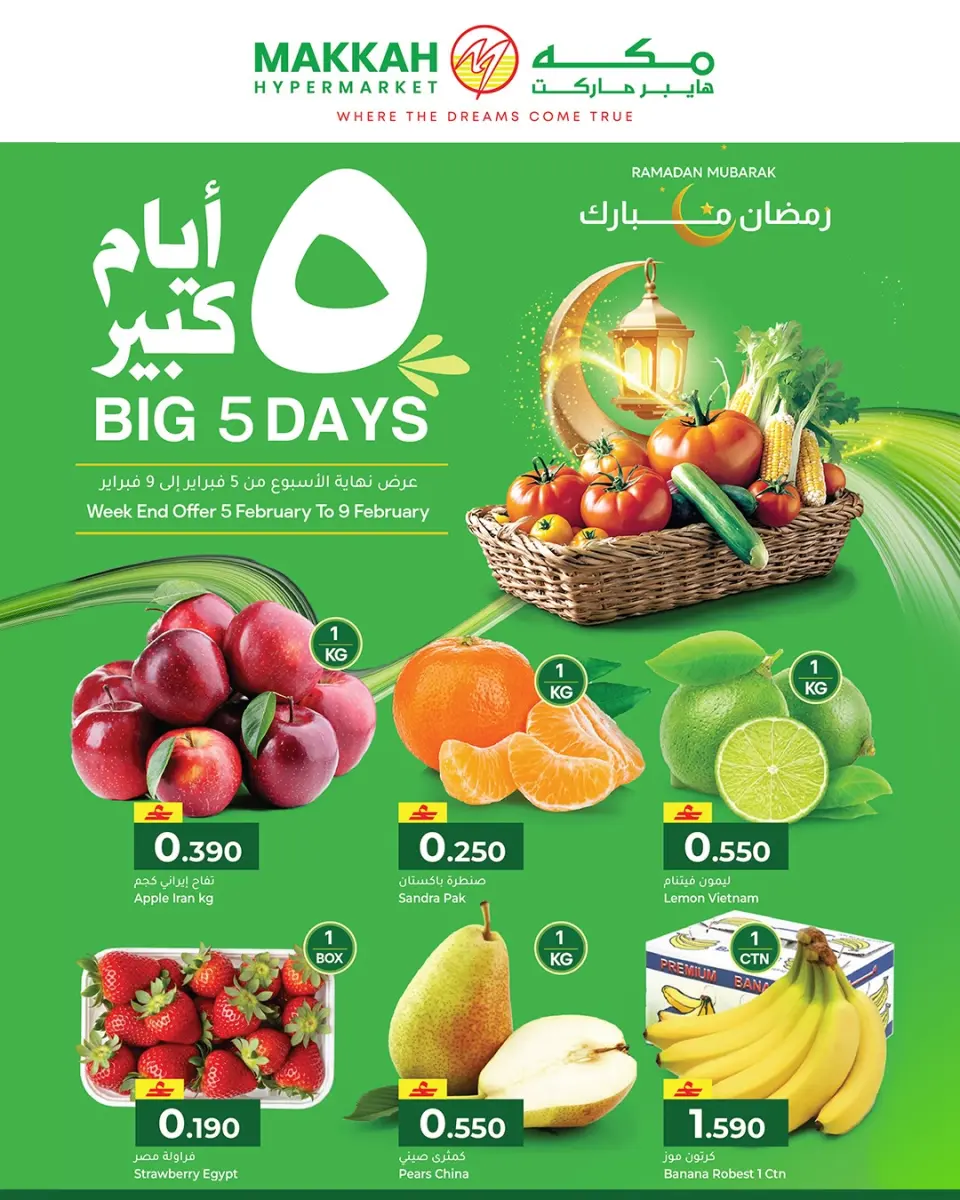 Ofertas de Hipermercado Makkah  Salalah  de 5 a 9 febrero Grandes ofertas días - Página 2